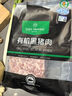 1號會(huì )員店有機黑豬瘦肉餡800g 肥瘦2:8 包子餃子丸子餡 黑豬肉 生鮮  曬單實(shí)拍圖