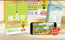 【2025秋新版】小學(xué)教材幫一年級二年級三年級四年級五年級六年級下冊上冊語(yǔ)文數學(xué)英語(yǔ)人教版教北師版西師版材全解解讀課堂筆記輔導資料書(shū)講解 五年級下冊-2025春 數學(xué)·人教版 曬單實(shí)拍圖