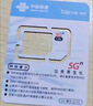 中國聯(lián)通流量卡19元低月租套餐手機卡4g5g不限速純上網(wǎng)卡大王卡無(wú)合約全國通用電話(huà)卡 聯(lián)通小順卡29元【100G+200分鐘】自己激活 曬單實(shí)拍圖