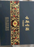 古井貢酒 年份原漿 古8 50度500ml*2瓶 濃香型白酒 禮盒裝 曬單實拍圖