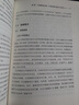 數據要素市場(chǎng)的法治化：原理與實(shí)踐 曬單實(shí)拍圖