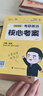 【核心考案現(xiàn)貨】2026考研政治 徐濤核心考案2026 黃皮書系列 徐濤小黃書 核心考案2026 曬單實(shí)拍圖