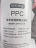京東京造凈水器PPC濾芯 適用靈犀1000G/1200G系列（除鮮礦外）【PJ】 曬單實(shí)拍圖