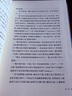 圍城錢鍾書著精裝（錢鍾書代表作長篇小說，九年級下高二語文推薦閱讀語文教材選讀，人民文學(xué)出版社專有版權(quán)鎮(zhèn)社之寶全新精裝）錢鐘書圍城學(xué)生課外暑期閱讀 曬單實拍圖