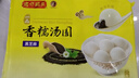 灣仔碼頭香糯黑芝麻湯圓538g*2袋 56只湯圓元宵早餐點(diǎn)心速凍生鮮食品 曬單實(shí)拍圖