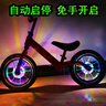 森用自行車(chē)花鼓燈平衡車(chē)燈兒童夜行燈自行車(chē)燈夜行燈塑料風(fēng)火輪彩燈 【彩色】自動(dòng)款1個(gè)裝 【免手開(kāi)啟 自動(dòng)啟?！?曬單實(shí)拍圖