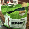 1號牧場(chǎng) 風(fēng)干牛肉散稱(chēng)約400g 原味 稍軟 肉干肉脯 休閑零食 曬單實(shí)拍圖
