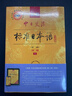 標日 初級教材（最新版） 第二版（上下2冊+2張光盤(pán)+電子書(shū)）包含五十音圖  新版中日交流標準日本語(yǔ) 人民教育 曬單實(shí)拍圖