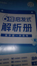 天星教育2025高中活頁(yè)金考卷單元雙測卷高一試卷必修2選修第一二三數學(xué)英語(yǔ)物理語(yǔ)文化學(xué)生物歷史新教材練習冊人教版同步測試卷子 必修第一冊 3本 數學(xué)+物理+化學(xué)【人教版】 曬單實(shí)拍圖