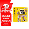 爆笑作文全12冊8-12歲三四五六年級兒童書(shū)小學(xué)生作文語(yǔ)文作文同步訓練作文書(shū)滿(mǎn)分作文大全漫畫(huà)書(shū)適合小學(xué)生看的漫畫(huà)書(shū)必故事讀物 女孩男孩 寒假作業(yè) 一升二寒假銜接 小升初寒假銜接 曬單實(shí)拍圖