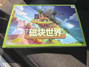 我的磁力方塊世界兒童玩具磁吸積木拼裝男孩女孩全套周歲生日禮物 曬單實(shí)拍圖