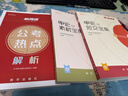 半月談申論2026國省考公務(wù)員考試申論素材寶典教材范文的規范詞規矩100題答題紙卡格子答題本紙時(shí)政熱點(diǎn)解析真題預測卷考公遴選公考公文寫(xiě)作模板省考云南貴州廣西河南湖北安徽遼寧廣東省考2026公考教材 【 曬單實(shí)拍圖