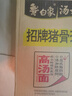 白象 方便面 湯好喝招牌豬骨湯面24袋濃湯泡面整箱裝 曬單實(shí)拍圖