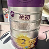 a2至初2段較大嬰幼兒配方奶粉6-12月850g*2罐乳鐵蛋白二段奶粉 禮盒 曬單實(shí)拍圖