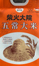 柴火大院五常大米2.5kg 東北大米5斤 真空包裝 中秋團購 送禮佳品 囤貨裝5斤*4袋 曬單實(shí)拍圖