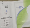 玉澤（Dr.Yu）維生素原B5速安特護凍干面膜6片裝*2盒 保濕退紅曬后舒緩修護屏障 曬單實(shí)拍圖