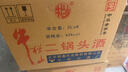 牛欄山 二鍋頭酒 桶裝酒 清香風(fēng)格 42度 2L*6桶 整箱裝 中秋送禮 曬單實(shí)拍圖