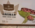 One's Member小花糯玉米4斤非轉基因 0添加 低脂真空包裝 零食 曬單實(shí)拍圖