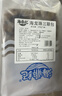 海鼎紀魷魚(yú)嘴 海鮮軟足類(lèi) 新鮮個(gè)大 250g/包*3包 曬單實(shí)拍圖