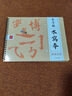 梅林筆莊毛筆字米字格水寫(xiě)本練字兒童初學(xué)者書(shū)法控筆訓練臨摹字帖畫(huà)本加厚仿宣水寫(xiě)布楷書(shū)清水練習水洗布 加厚米格水寫(xiě)本【10*10cm】 曬單實(shí)拍圖