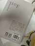 白鹿原 陳忠實(shí)小說(shuō)作品 未刪減版 原著(zhù)1993人民出版 第四屆茅盾文學(xué)獎獲獎作品 作家出版社 曬單實(shí)拍圖