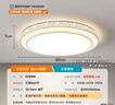 佳得亮客廳燈現代簡(jiǎn)約護眼2026新款水晶吸頂燈圓形超亮大尺寸大廳主燈具 高端護眼光源/80CM/三色【B款】 曬單實(shí)拍圖