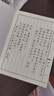 六品堂 10本裝 簪花小楷鋼筆字帖成人練字帖 硬筆書(shū)法臨摹練字貼中小學(xué)生楷書(shū)字帖國學(xué)經(jīng)典 曬單實(shí)拍圖