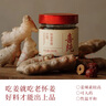 喜純紅糖姜茶懷姜棗膏大姨媽痛經(jīng)姜茶枸杞紅棗暖身茶養生驅寒200g 曬單實(shí)拍圖