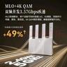 中興（ZTE）巡天BE3600Pro青云版 2.5G網(wǎng)口千兆無(wú)線(xiàn)家用路由器 雙頻聚合WiFi7 智能游戲加速上網(wǎng)管理  曬單實(shí)拍圖