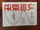 認知躍遷：CTO寫(xiě)給程序員的26節成長(cháng)課 劍指offer程序員的自我修養編程技術(shù)程序員職業(yè)規劃 異步圖書(shū)出品 曬單實(shí)拍圖