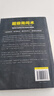 【用過(guò)的書(shū) 少量筆跡】 超級詢(xún)問(wèn)術(shù) 如何通過(guò)交談獲得你想要的任何信息 第5版 Jim Pyle, M 曬單實(shí)拍圖