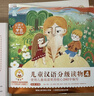 小羊上山分級閱讀第123456級全套兒童繪本3-6歲幼兒園推薦0-3歲寶寶睡前故事書(shū)啟蒙早教圖書(shū)小班學(xué)前識字語(yǔ)言漢語(yǔ)讀物 【分級閱讀】小羊上山第6級 全10冊 曬單實(shí)拍圖