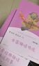 快樂(lè )讀書(shū)吧四年級上冊/下冊 中國神話(huà)傳說(shuō) 世界經(jīng)典神話(huà)與傳說(shuō)故事 希臘神話(huà) 山海經(jīng) 人教版十萬(wàn)個(gè)為什么 灰塵的旅行看看我們的地球人類(lèi)起源的演化過(guò)程讀物必讀課外書(shū)課外閱讀書(shū)籍書(shū)目人民教育出版社 四年級上 曬單實(shí)拍圖