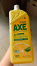 斧頭牌（AXE）檸檬蘆薈護膚洗潔精1.18kg*2瓶 呵護雙手新老包裝隨機發(fā)貨 曬單實(shí)拍圖
