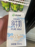 西域春  達西妮亞3.3g乳蛋白新疆純牛奶200ml*20盒 兒童奶早餐奶 曬單實(shí)拍圖