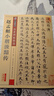 墨點(diǎn)字帖 趙孟頫小楷汲黯傳 趙孟頫傳世碑帖精選毛筆字帖入門(mén)寫(xiě)毛筆字成人學(xué)生初學(xué)者趙孟頫小楷汲黯傳 曬單實(shí)拍圖