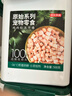 京東京造 貓零食雞胸肉粒凍干桶500g 純凍干雞肉寵物零食貓狗通用 曬單實(shí)拍圖