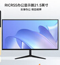 凡卡仕（RICRSS）21.5英寸IPS顯示器HDMI全高清窄邊框廣視角低藍光不閃屏辦公家用液晶電腦顯示屏幕  曬單實(shí)拍圖