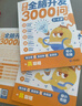 學(xué)而思 摩比全腦開(kāi)發(fā)3000問(wèn)  幼兒智力開(kāi)發(fā) 全腦開(kāi)發(fā)思維訓練思維拓展 幼小銜接（5～6歲）共3冊 幼小銜接教具左右腦開(kāi)發(fā)兒童早教啟蒙書(shū) 曬單實(shí)拍圖
