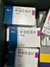 [美卓樂(lè )]甲潑尼龍片 4mg*30片 6盒裝 曬單實(shí)拍圖