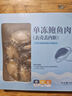 單凍鮑魚肉 150g （約11-13粒） 曬單實拍圖