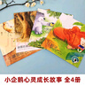 【新華正版】清華附小學校推薦一二年級課外書閱讀必讀繪本 注音版/拼音版等可選 小企鵝心靈成長故事湯素蘭注音版4冊：紅鞋子等 曬單實拍圖