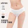 ubras【純棉抗菌襠】親膚透氣女士?jì)妊澲醒茄?A抗菌（三條裝） 黑色+瓷肌色+白色 3條 2XL 曬單實(shí)拍圖