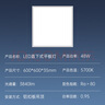 歐普照明（OPPLE）led集成吊頂600*600商用辦公超薄高顯色扣板燈面板燈平板燈廚衛(wèi)燈48W 白光 曬單實拍圖