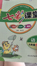 多維閱讀 一年級二年級三年級四年級五年級六年級七年級八年級九年級高一高二高三 英語(yǔ)分級課外讀物 外研社 第11級 曬單實(shí)拍圖