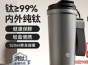 京東京造 鈦健康咖啡杯【內(nèi)外純鈦】保溫便攜隨行高檔送禮水杯 灰520ml 曬單實(shí)拍圖