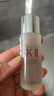 SK-II 神仙水 30ml 補水美白精華skii進(jìn)口 女生生日禮物 曬單實(shí)拍圖