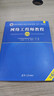 網(wǎng)絡(luò )工程師教程（第6版）清華大學(xué)出版社 全國計算機技術(shù)與軟件專(zhuān)業(yè)技術(shù)資格（水平）考試指定用書(shū) 曬單實(shí)拍圖