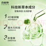 百雀羚（PECHOIN）護膚套裝水清漾水乳補水保濕修護舒緩品質(zhì)國貨 曬單實(shí)拍圖