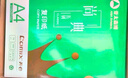 齊心（COMIX）尚典 70g A4 復(fù)印紙 打印紙 A4紙 500張/包 5包/箱（2500張） CB3174-5 曬單實(shí)拍圖